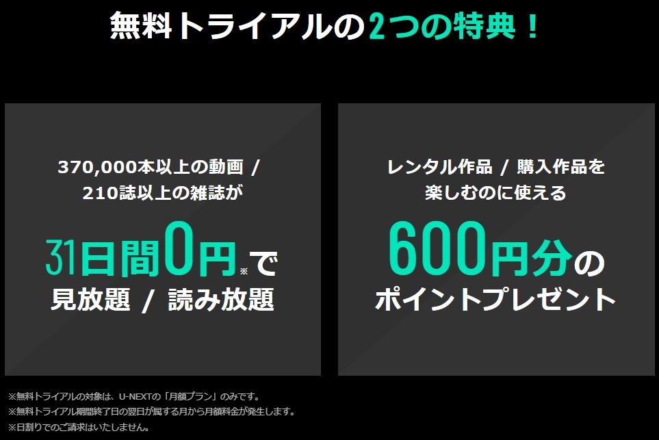 U-NEXT（ユーネクスト）公式サイト